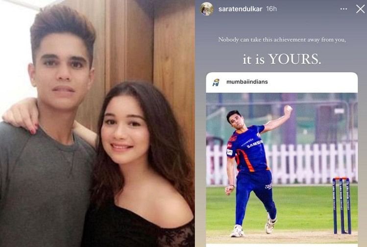 अर्जुन तेंदुलकर और सारा तेंदुलकर
