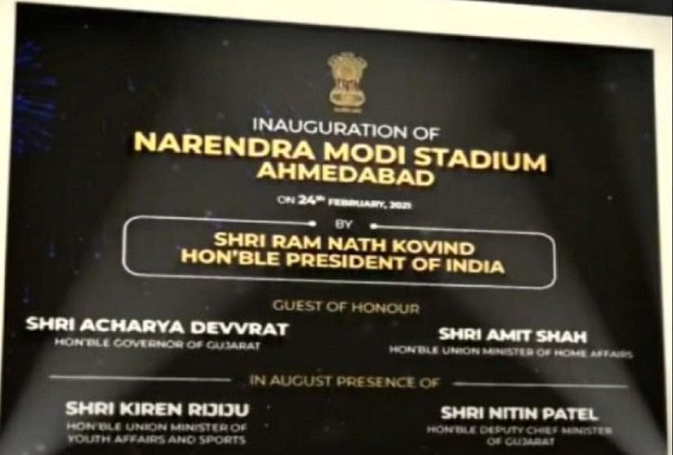 Narendra Modi Cricket Stadium Ahmedabad World Largest Cricket Stadium Known  As Motera Formally Inaugurated By President Ramnath Kovind - दुनिया का सबसे  बड़ा क्रिकेट स्टेडियम मोटेरा अब नरेंद्र मोदी के ...