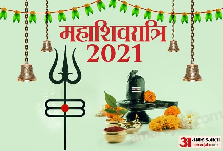 Mahashivratri 2021 Date Tithi Kab Hai Shubh Muhurat Puja ...
