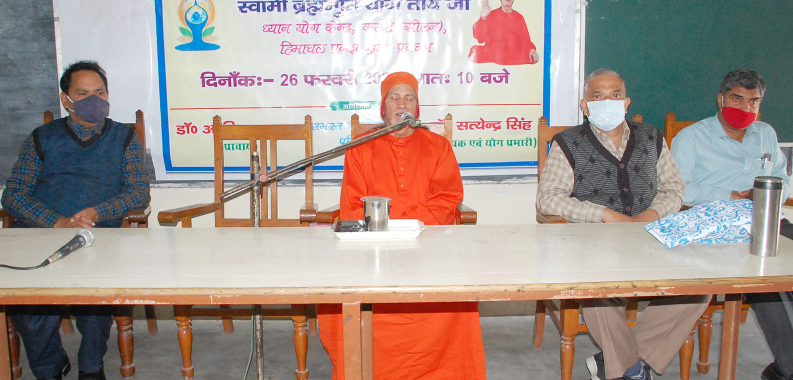 शामली आरके डिग्री कॉलेज में आयोजित योग शिविर में बोलते स्वामी ब्रहमुतिऱे योग तिर्थ जी माहाराज शामली आरके डिग्री कॉलेज में आयोजित योग शिविर में बोलते स्वामी ब्रहमुतिऱे योग तिर्थ जी माहाराज