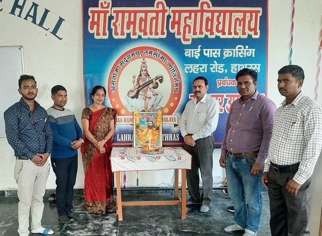 मां रामवती महाविद्यालय में रविदास जयंती मनाते शिक्षक-शिक्षिकाए। मां रामवती महाविद्यालय में रविदास जयंती मनाते शिक्षक-शिक्षिकाए।