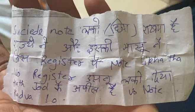 सोनिया के मायके वालों को मिली चिट्ठी। सोनिया के मायके वालों को मिली चिट्ठी।