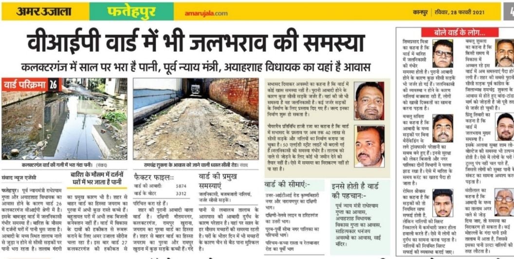 28 फरवरी को प्रकाशित खबर की पीडीएफ। संवाद 28 फरवरी को प्रकाशित खबर की पीडीएफ। संवाद