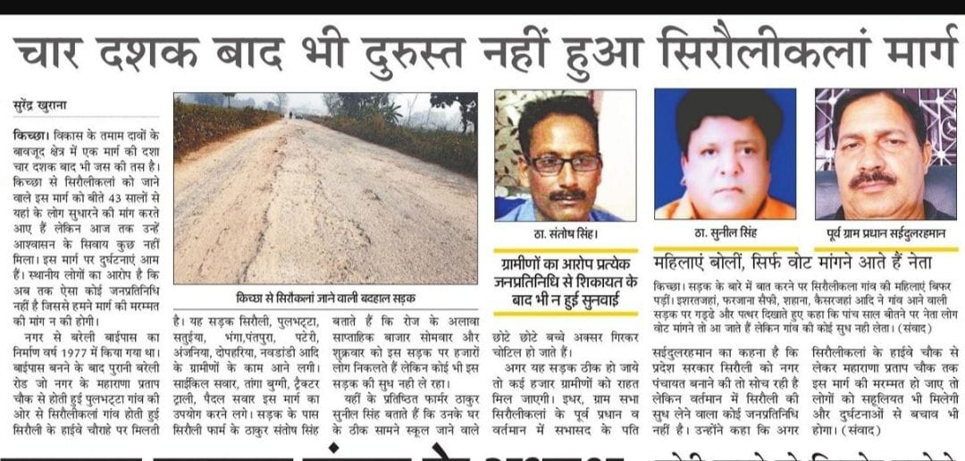 प्रकाशित खबर। प्रकाशित खबर।