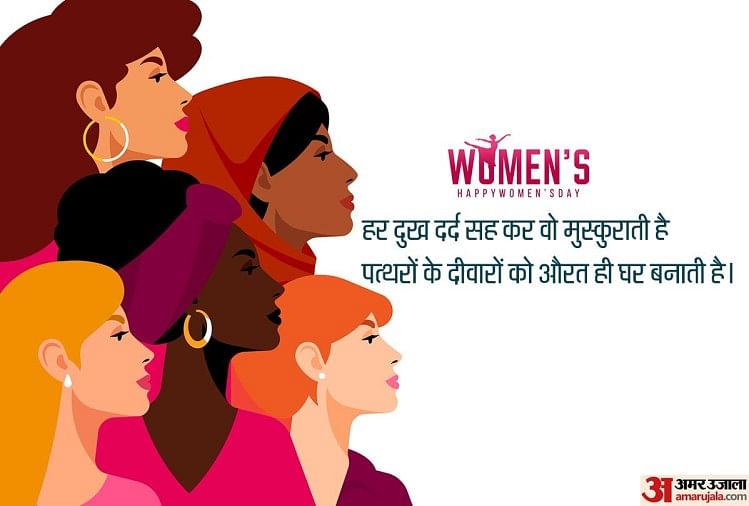 Internationl Womens Day 2021 Wishes Images Quotes ...