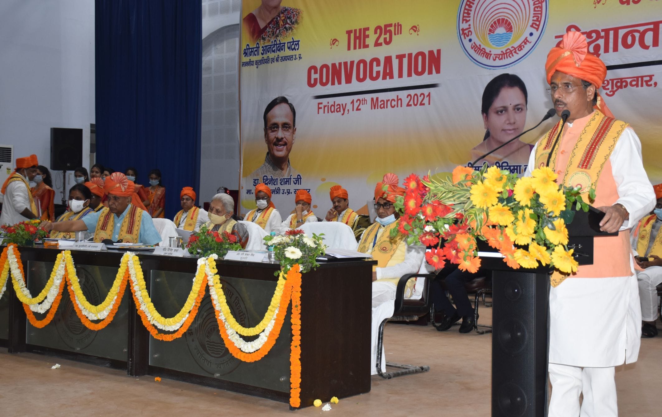 अयोध्या-अवध विवि में आयोजित दीक्षांत समारोह को संबोधित करते डिप्टी सीएम डा.दिनेश शर्मा