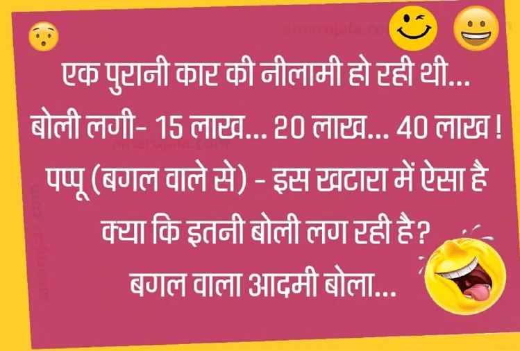 Jokes Chutkule Jokes In English Hilarious Jokes Very Very Funny Jokes Pappu Jokes In Hindi Funny Jokes क र क न ल म म पप प न इसल ए लग द सबस ज य द ब ल पढ ए मज द र ज क स