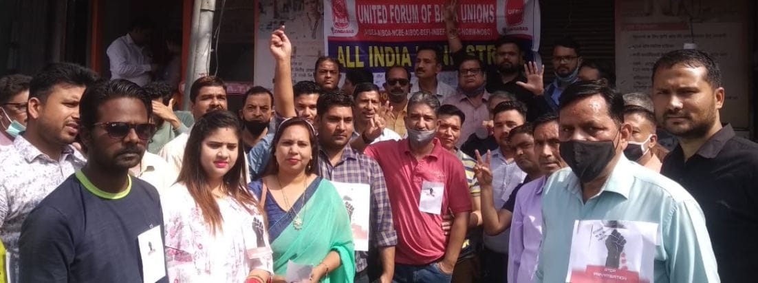 काशीपुर में बैक ऑफ बड़ौदा के सामने प्रदर्शन करते बैक कर्मी। काशीपुर में बैक ऑफ बड़ौदा के सामने प्रदर्शन करते बैक कर्मी।