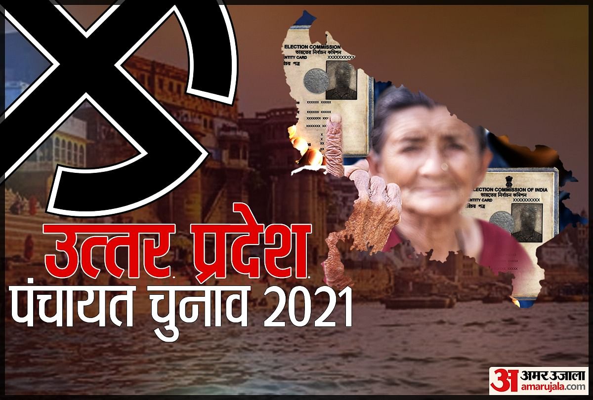 पंचायत चुनाव।