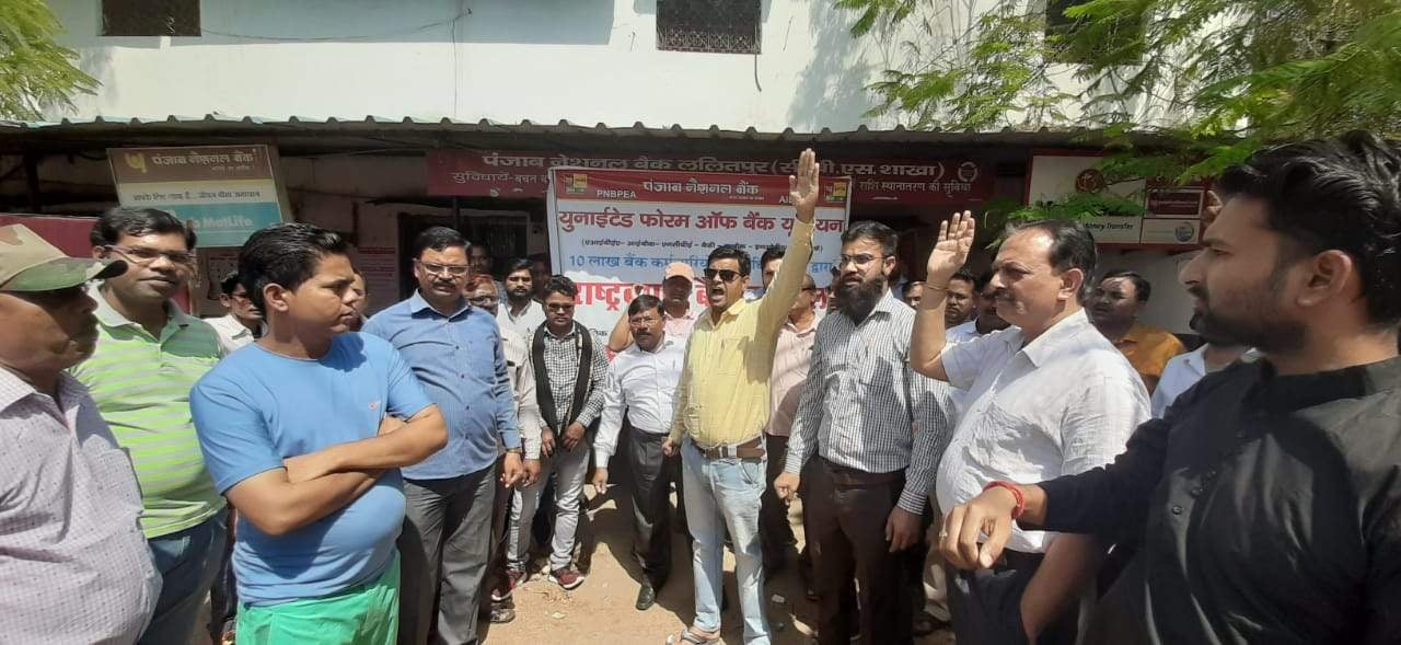 बैंकों के निजीकरण का विरोध करते यूनाइटेड फोरम आफ बैंक यूनियन के सदस्य। बैंकों के निजीकरण का विरोध करते यूनाइटेड फोरम आफ बैंक यूनियन के सदस्य।