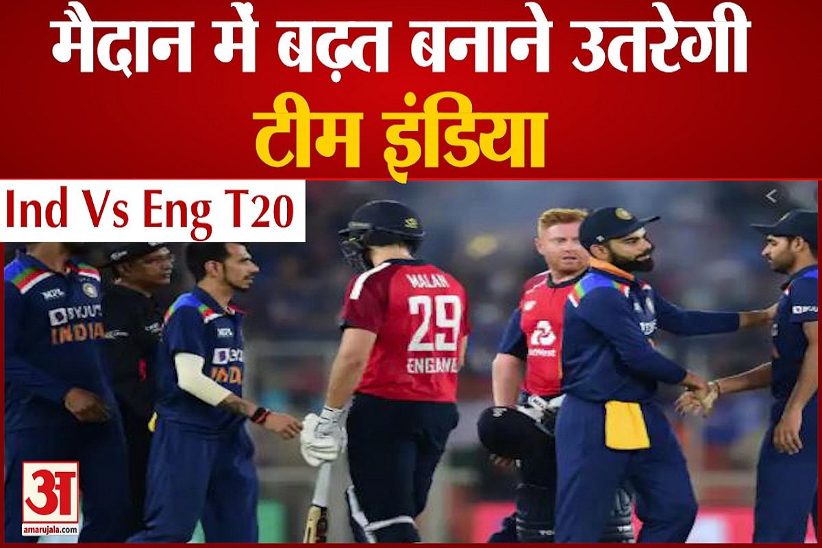 टीम इंडिया और इंग्लैं
