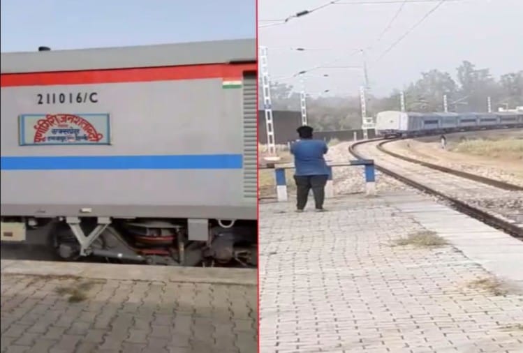 उल्टी दौड़ने लगी ट्रेन