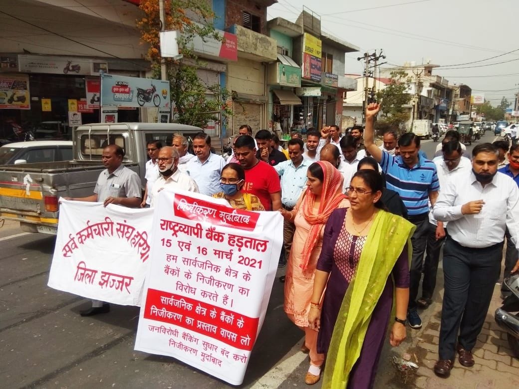 प्रदर्शन करते बैंक कर्मचारी व सर्व कर्मचारी संघ के प्रतिनिधि। संवाद प्रदर्शन करते बैंक कर्मचारी व सर्व कर्मचारी संघ के प्रतिनिधि। संवाद