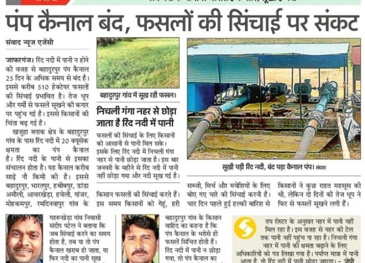 16 मार्च को प्रकाशित खबर की पीडीएफ। संवाद 16 मार्च को प्रकाशित खबर की पीडीएफ। संवाद