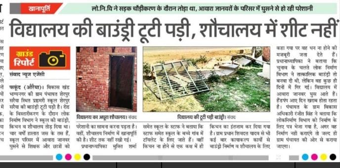 19एयूआरपी17 - 12 मार्च को प्रकाशित खबर। 19एयूआरपी17 - 12 मार्च को प्रकाशित खबर।