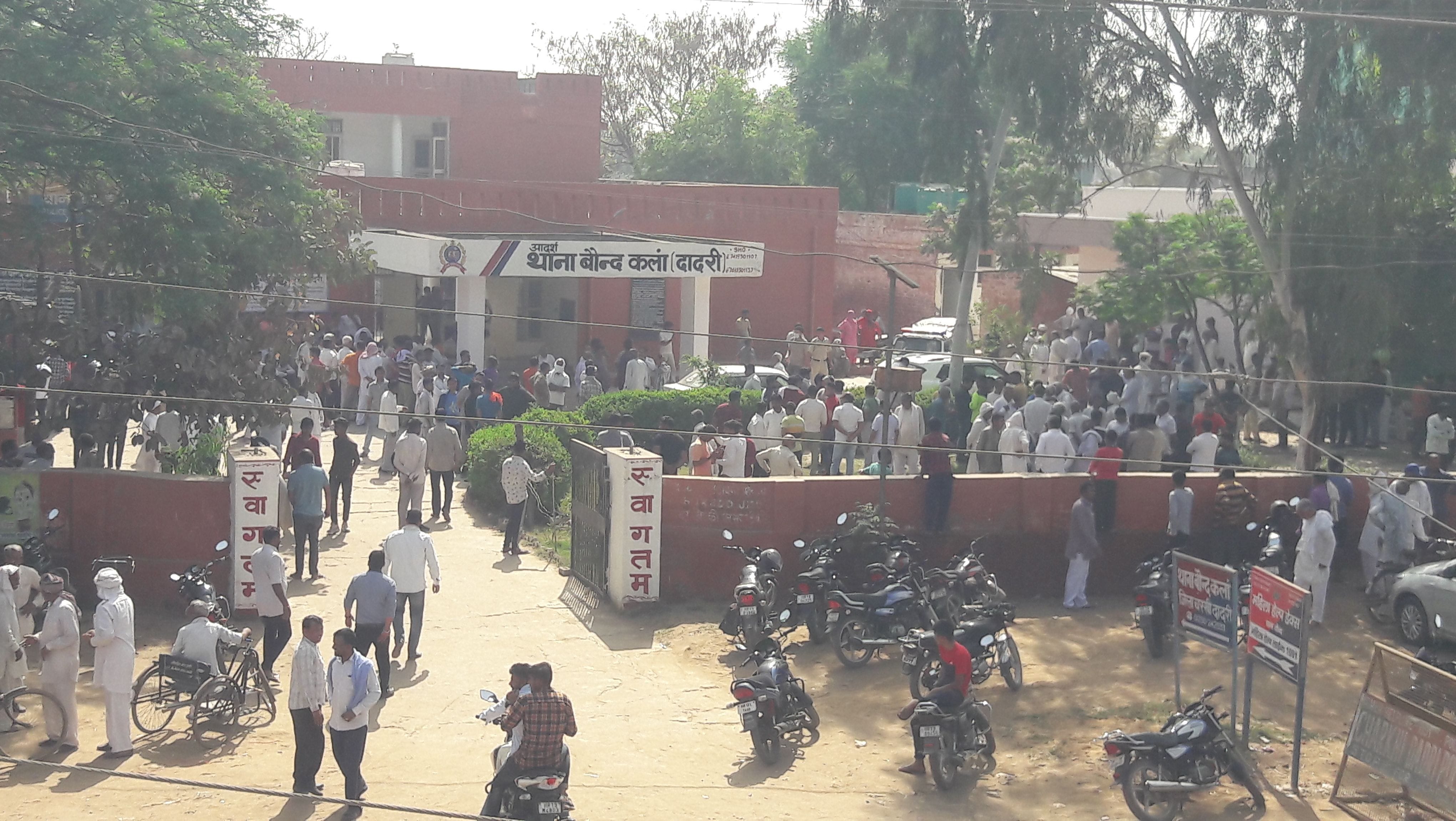 बौंदकलां थाने में प्रवेश करते ग्रामीण। बौंदकलां थाने में प्रवेश करते ग्रामीण।