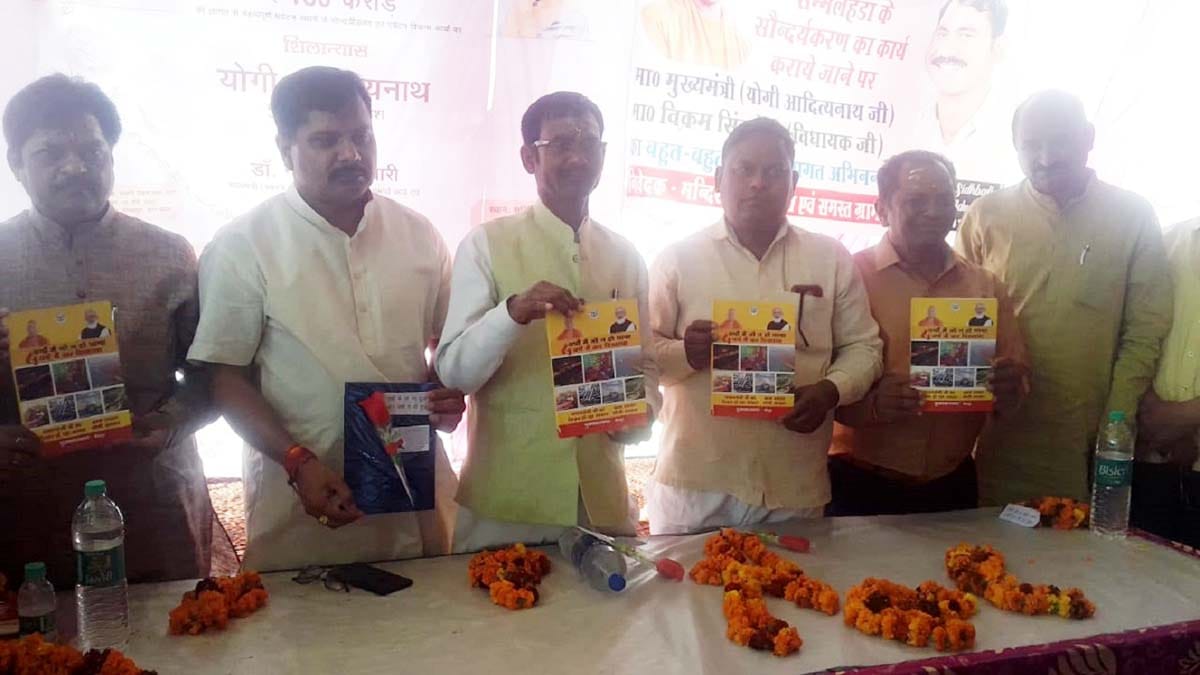मीरापुर में योगी सरकार की चार वर्ष की उपलब्ध्यिं की पुस्तिका का विमोचन करते विधायक व भाजपा कार्य?