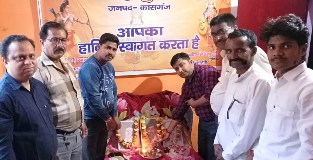 कासगंज में विश्व हिंदू परिषद और बजरंग दल के पदाधिकारी शहीदों के चित्रों पर माल्यार्पण करते कासगंज में विश्व हिंदू परिषद और बजरंग दल के पदाधिकारी शहीदों के चित्रों पर माल्यार्पण करते