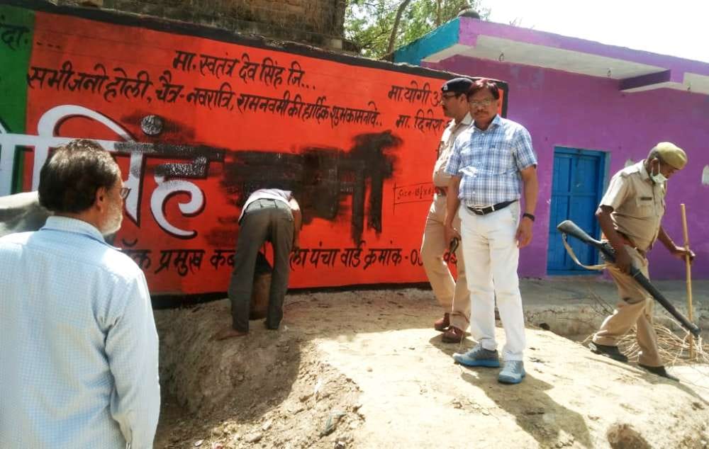 रिवई गांव में दीवारों पर पेंट कराते चरखारी एसडीएम व सीओ रिवई गांव में दीवारों पर पेंट कराते चरखारी एसडीएम व सीओ