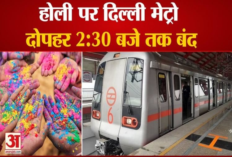 Dmrc Changed The Timing Of Delhi Metro On Holi Festival ...