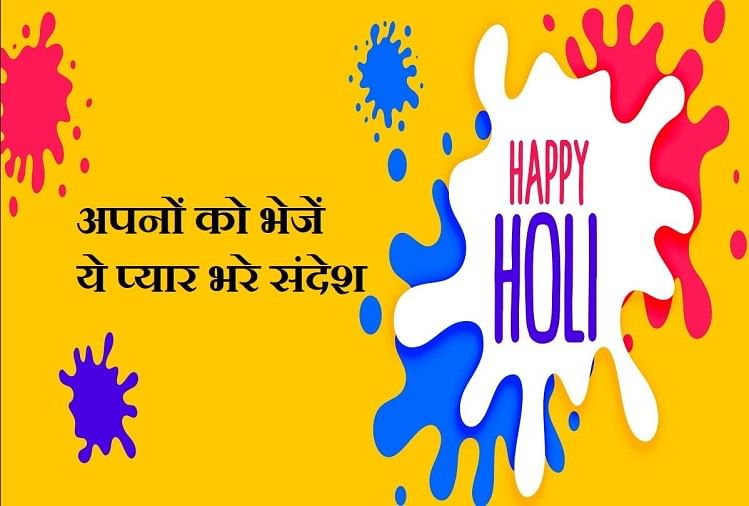 Happy Holi 2021 Wishes Messages Images Quotes Whatsapp ...