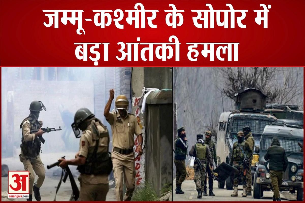 जम्मू-कश्मीर में हुआ आतंकी हमला