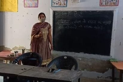बच्चों को पढ़ाती शिक्षिका पूनम