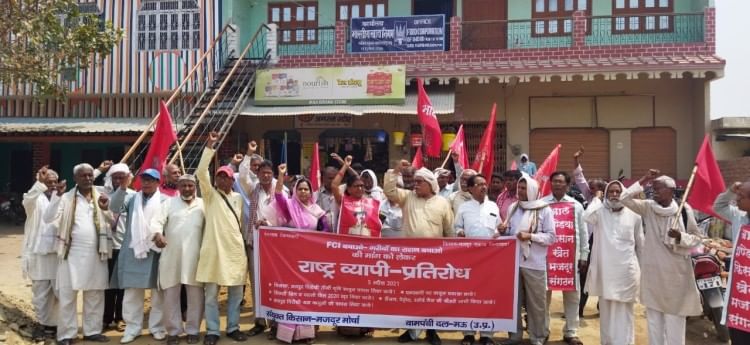 नगर के ताजोपुर स्थित भारतीय खाद्य निगम (एफसीआई) कार्यालय का घेराव करते संयुक्त किसान मोर्चा और कि