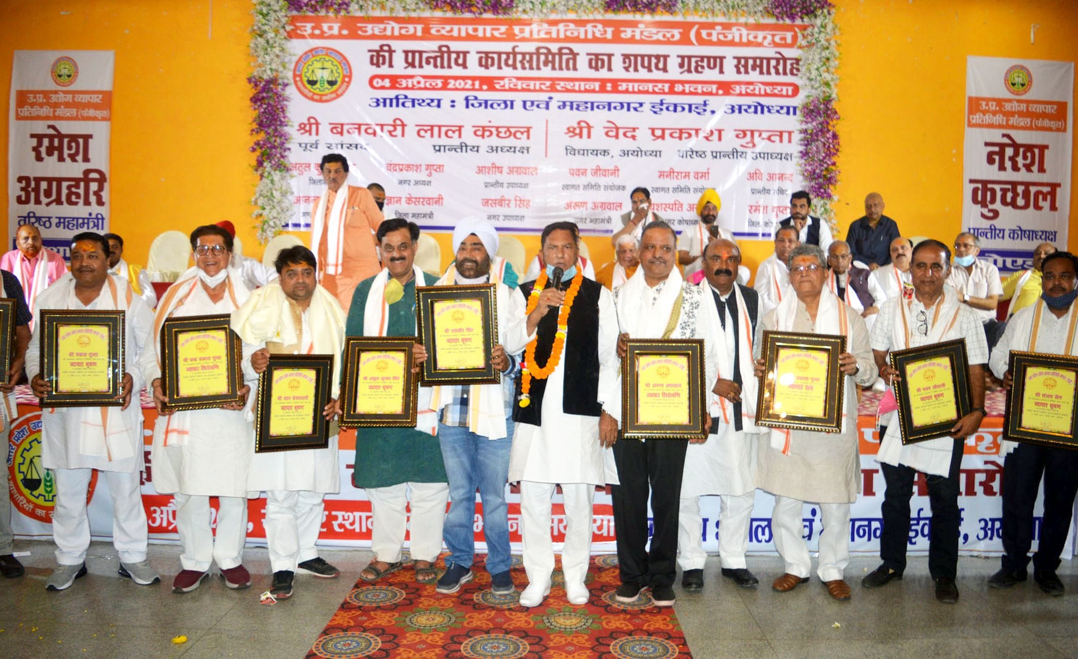 अयोध्या-मानस भवन में अयोध्या उद्योग व्यापार मंडल के संयोजन में आयोजित शपथ ग्रहण समारोह में व्या? अयोध्या-मानस भवन में अयोध्या उद्योग व्यापार मंडल के संयोजन में आयोजित शपथ ग्रहण समारोह में व्या?