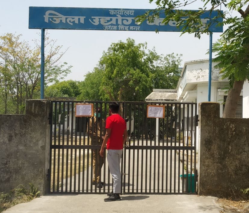रुद्रपुर जिला उद्योग केंद्र का बंद किया गया गेट।