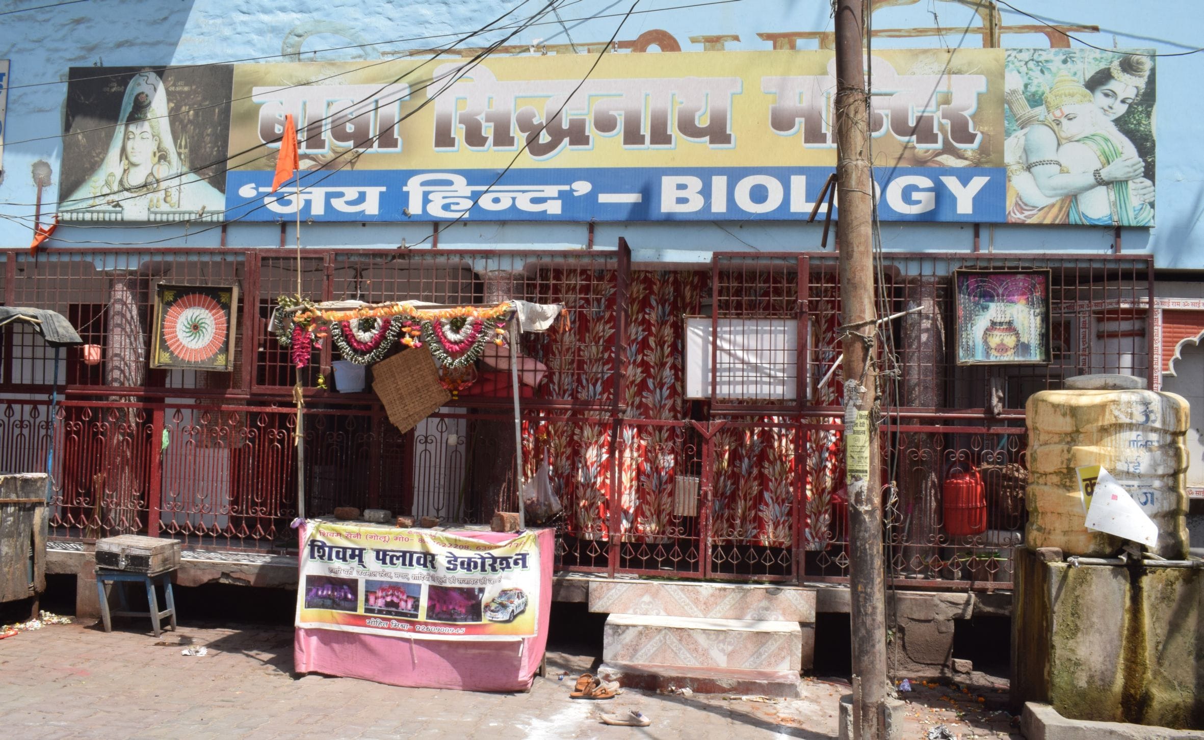 फोटो-14-बड़े चौराहे स्थित बाबा सिद्धनाथ मंदिर में भी पड़ा ताला। संवाद