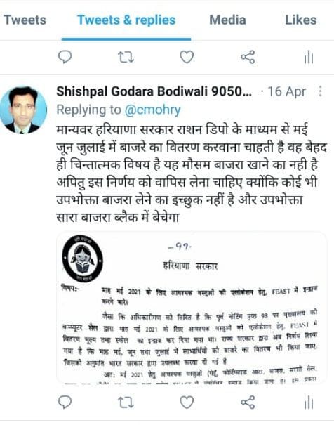 मुख्यमंत्री को किया गया ट्वीट।