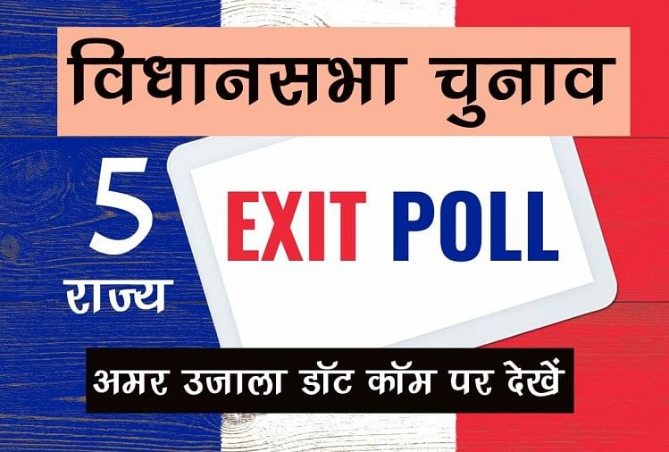 Exit Poll 2021 Tamil Nadu - L395c3kzgncfbm
