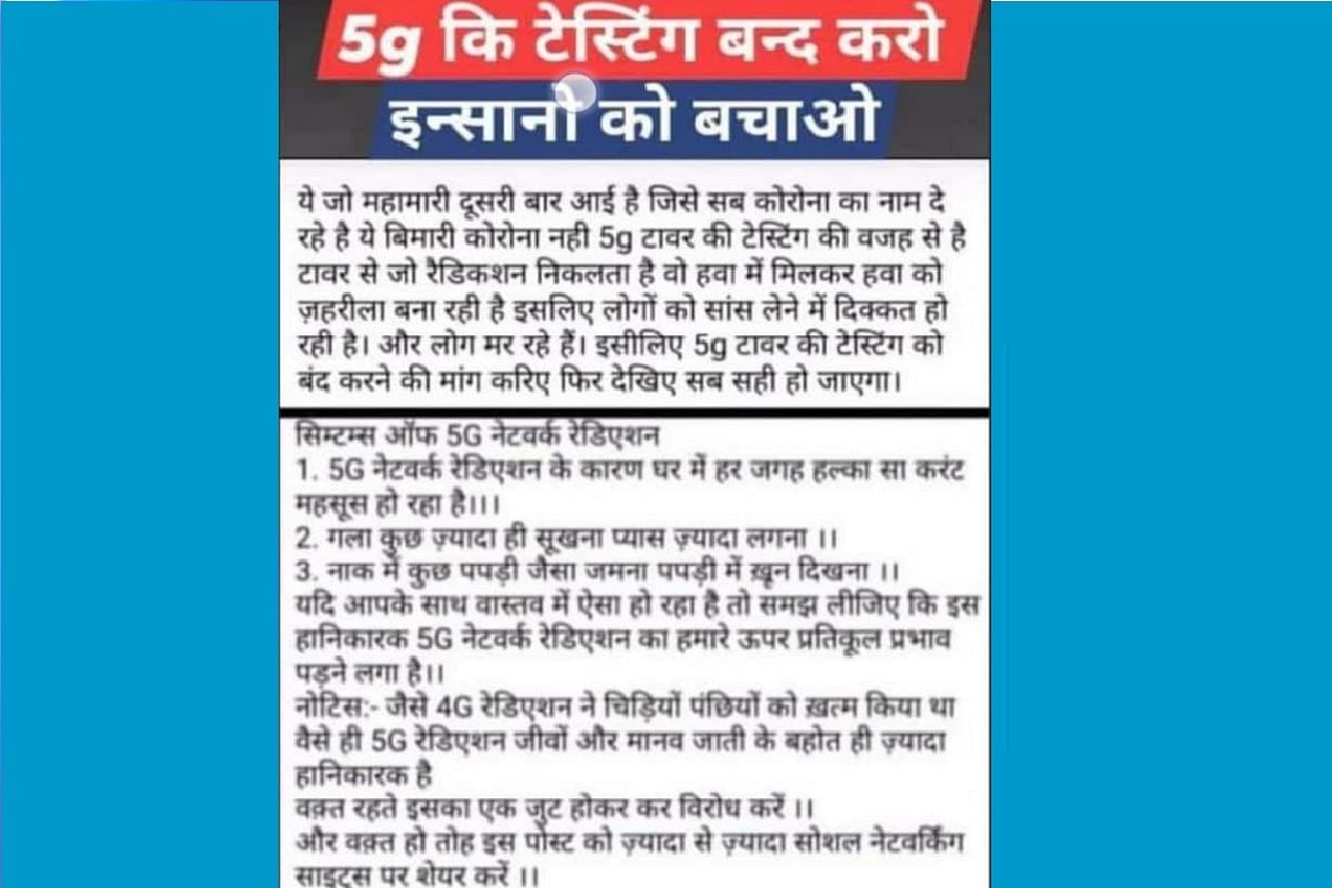 FACT: 5G mobile networks