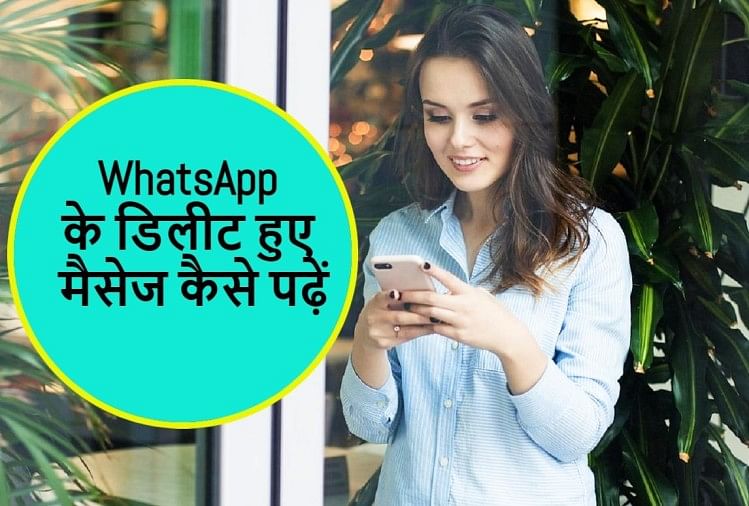 How to read deleted WhatsApp messages