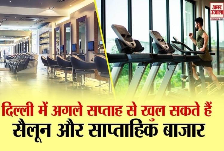 Salon And Gym Will Be Open In Delhi From Next Week