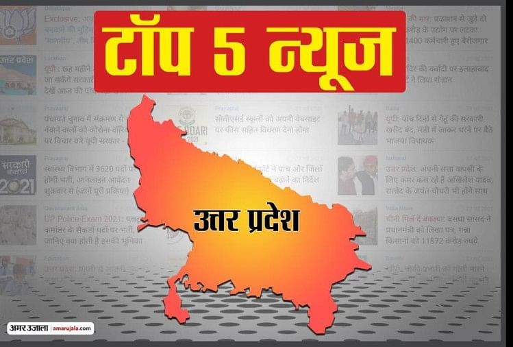 Top news of Uttar Pradesh for 20 October.