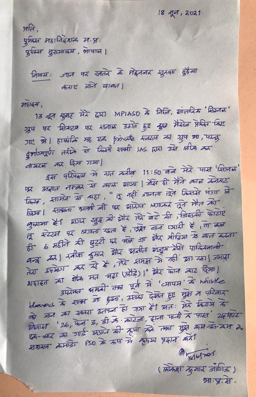 IAS ashok kumr khemka