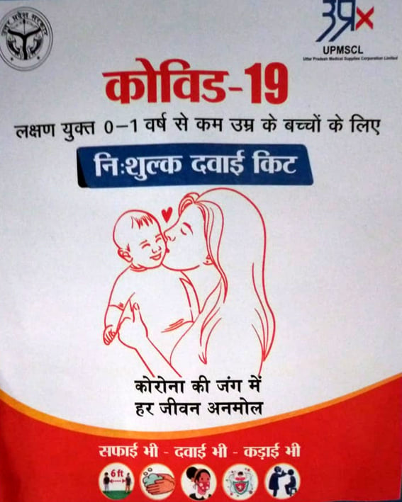 बच्चो के लिए आयी दवा की किट।