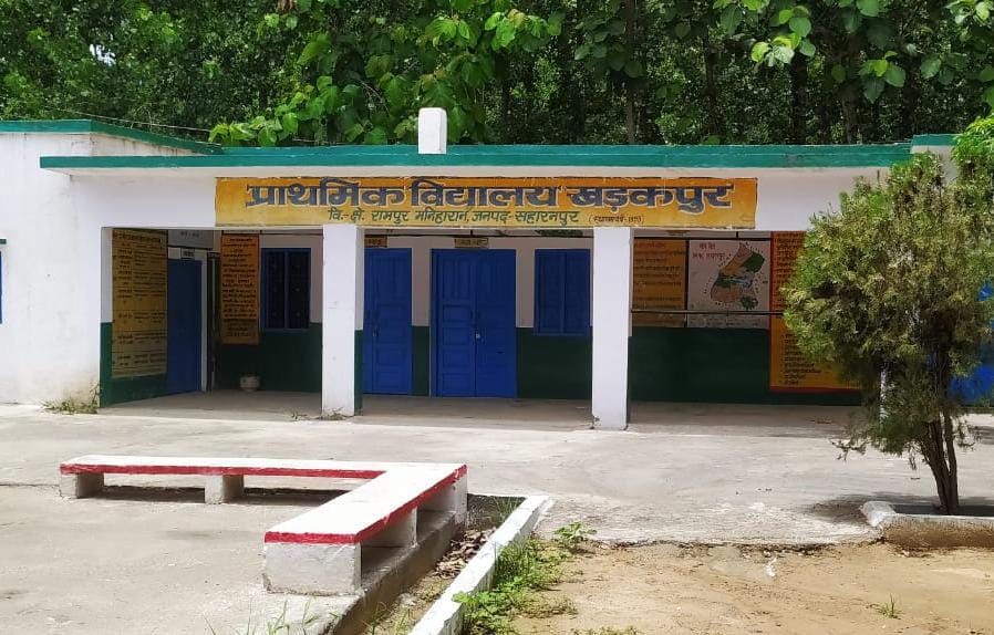 गांव खड़गपुर स्थित प्राथमिक विद्यालय गांव खड़गपुर स्थित प्राथमिक विद्यालय