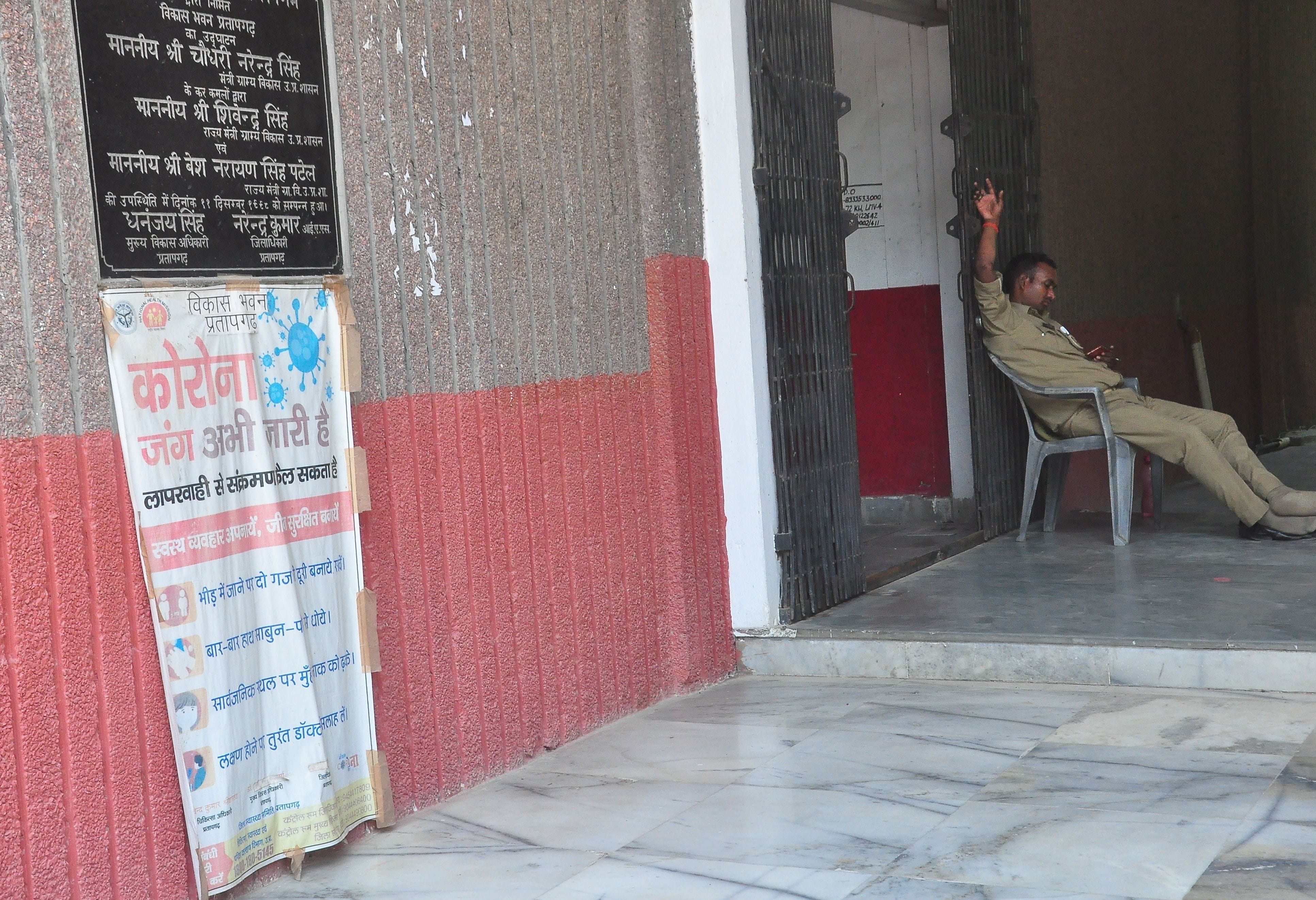 विकास भवन में गेट से गायब कोविड हेल्पडेस्क।