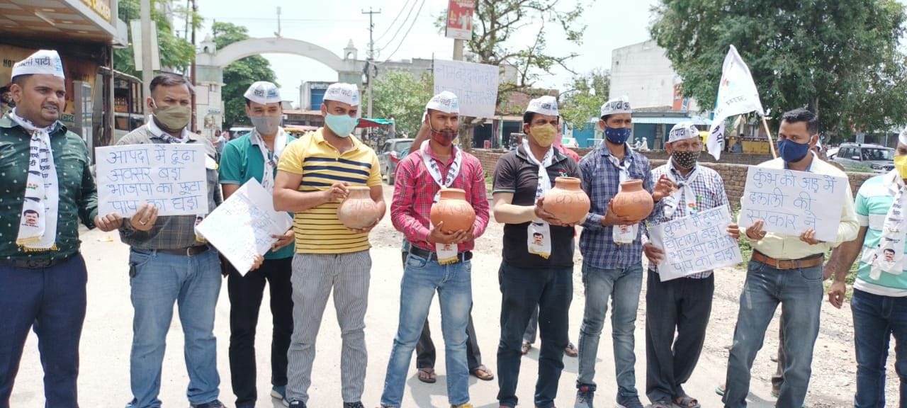 किच्छा में विधायक कार्यालय के समीप प्रदर्शन करते आम आदमी पार्टी कार्यकर्ता