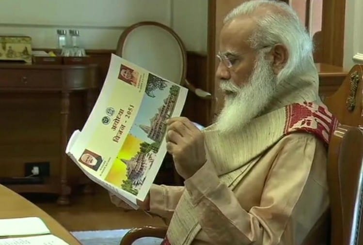 Pm Modi Discuss About The Development Vision Document Of Ayodhya. - Live अपडेट: प्रधानमंत्री मोदी आज देखेंगे अयोध्या के विकास का विजन डॉक्यूमेंट, मुख्यमंत्री योगी भी होंगे शामिल - Vimarsana News