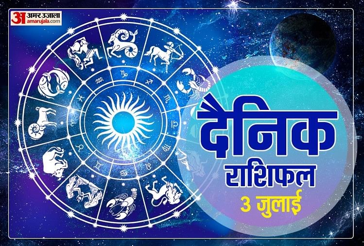 Horoscope Today Aaj Ka Rashifal Horoscope 03 July 2021 Dainik Rashifal Daily Horoscope Aaj Ka Rashifal Astrology Today In Hindi
