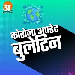 Coronavirus Update Today 07 July : चंद मिनटों में सुनिए ...