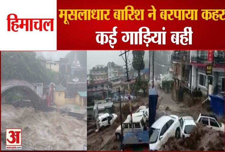 weather update himachal: heavy rain in himachal vehicle swept away houses damaged