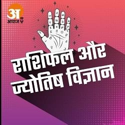 21 07 26 22 49 43 July 27 Horoscope Hear What Your Stars Say Rojgar Samachar Govt Jobs News University Exam Results Time Table Admit Card And Rojgar Results 21 07 26 22 49 43 July 27 Horoscope Hear What Your Stars Say Rojgar Samachar Govt Jobs News University Exam Results Time Table Admit Card And Rojgar Results