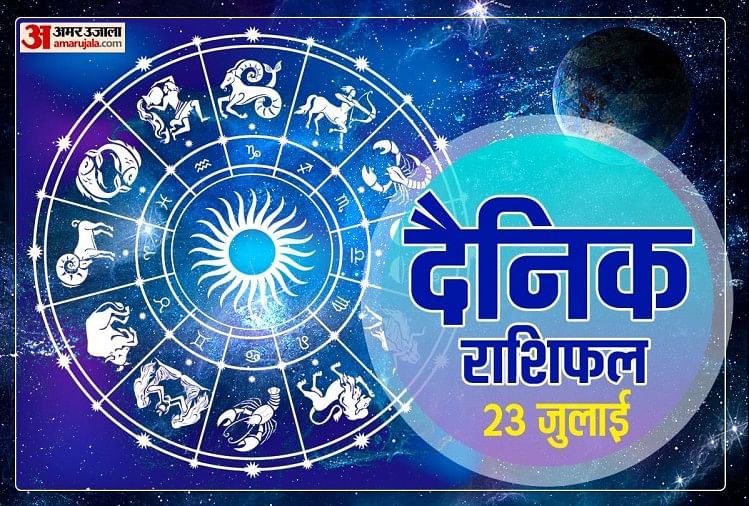 Horoscope Today j Ka Rashifal 23 July 21 Dainik Rashifal Daily Horoscope In Hindi Horoscope Today 23 July 21 श क रव र क धन र श म ह ग च द रम इन 6 र श य क कट ग