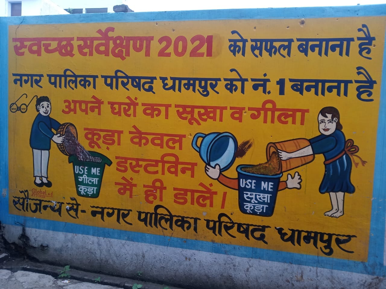धामपुर में पालिका की ओर से हुई पुरानी वॉलपेंटिंग पर ही बदला वित्तीय वर्ष। धामपुर में पालिका की ओर से हुई पुरानी वॉलपेंटिंग पर ही बदला वित्तीय वर्ष।