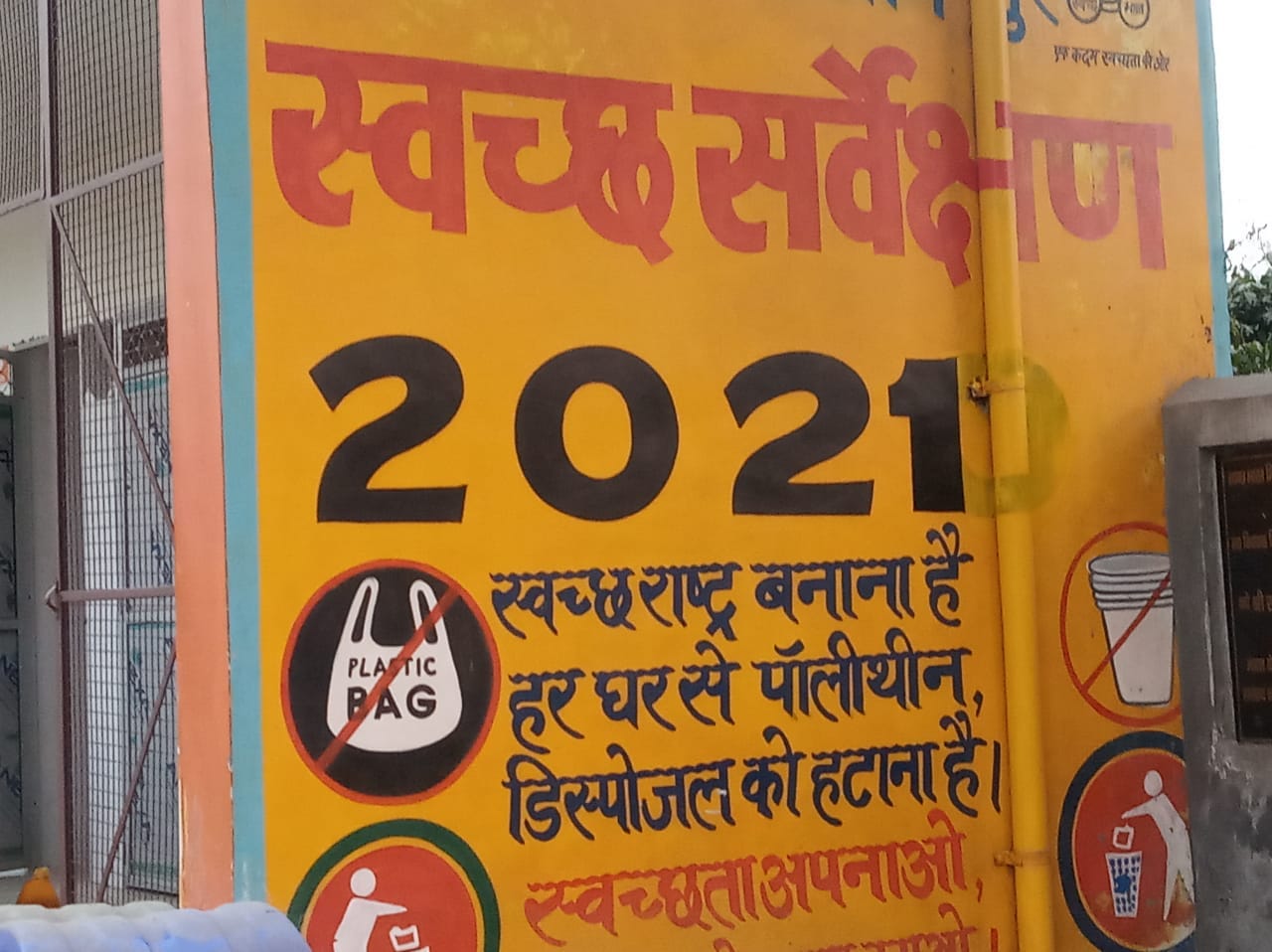 धामपुर में पालिका की ओर से हुई पुरानी वॉलपेंटिंग पर ही बदला वित्तीय वर्ष। धामपुर में पालिका की ओर से हुई पुरानी वॉलपेंटिंग पर ही बदला वित्तीय वर्ष।